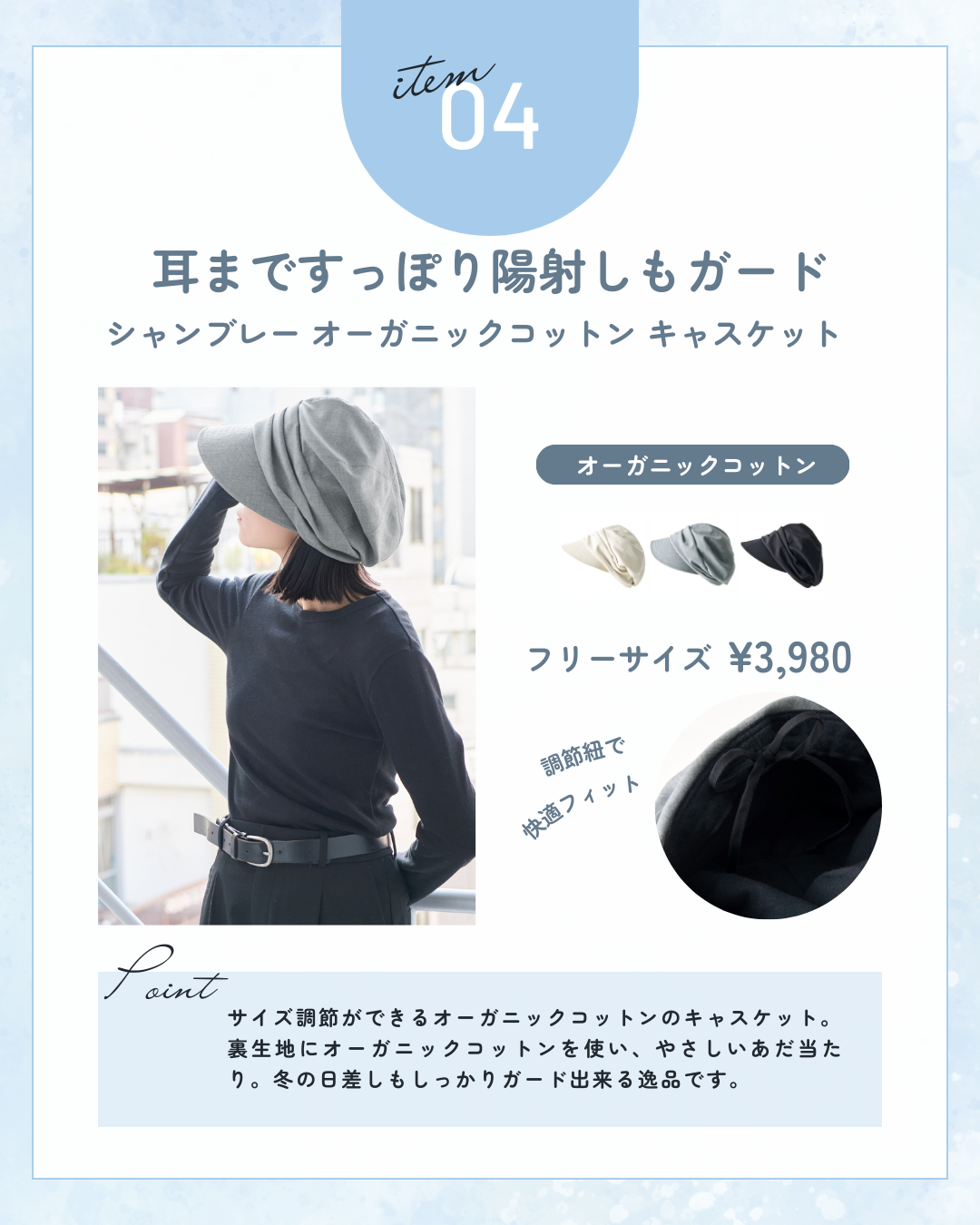 冬の医療用帽子コットン シルエット デザイン ビック ワッチ　