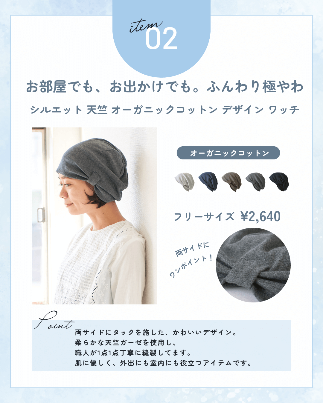 冬の医療用帽子コットン シルエット デザイン ビック ワッチ