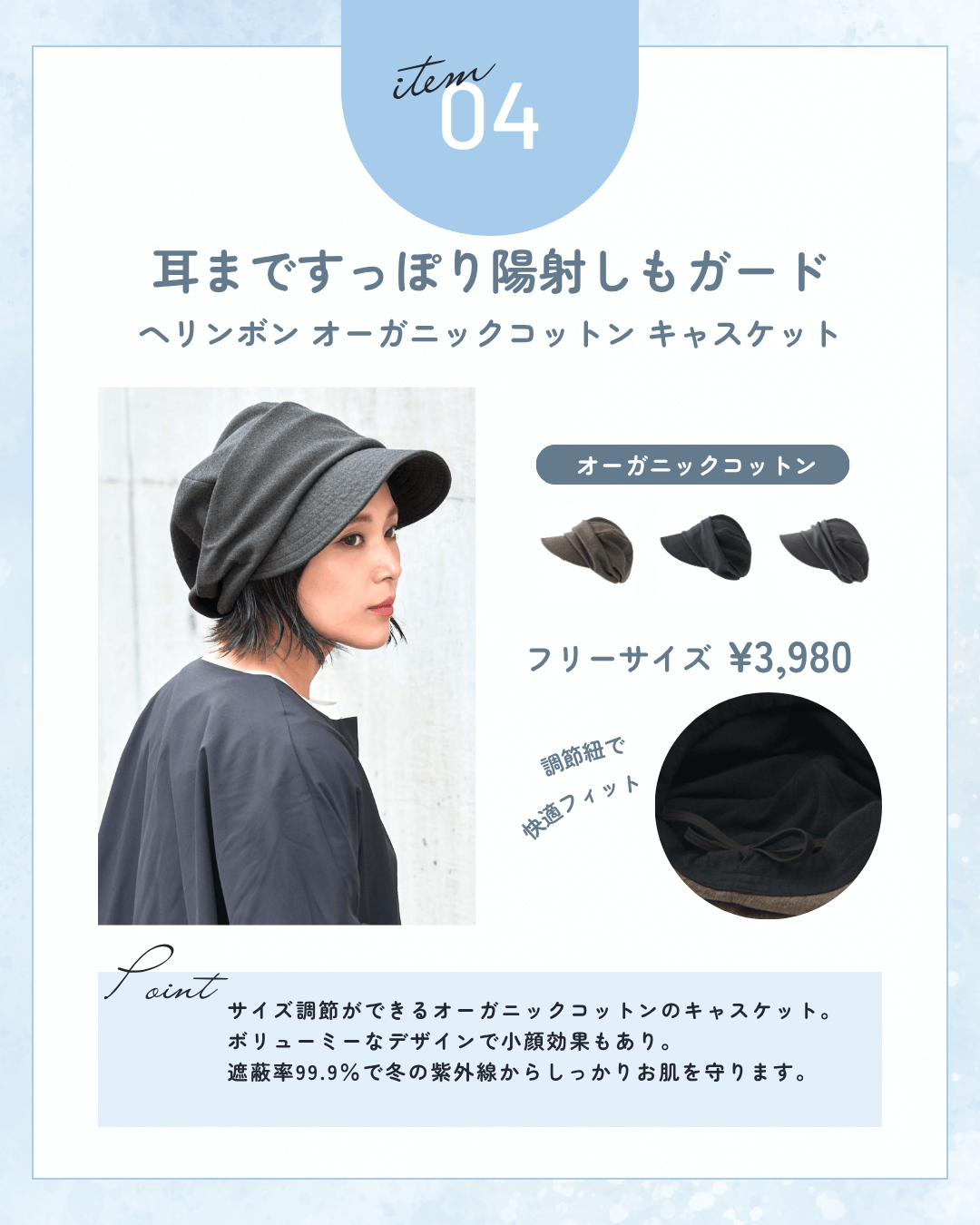 冬の医療用帽子コットン シルエット デザイン ビック ワッチ