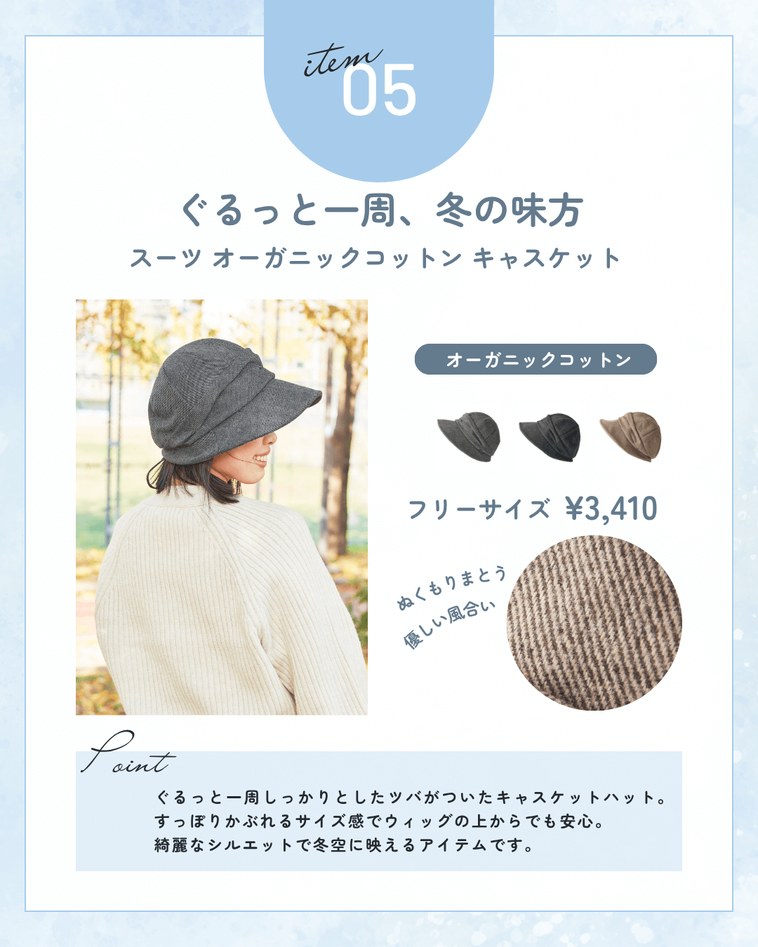 冬の医療用帽子コットン シルエット デザイン ビック ワッチ