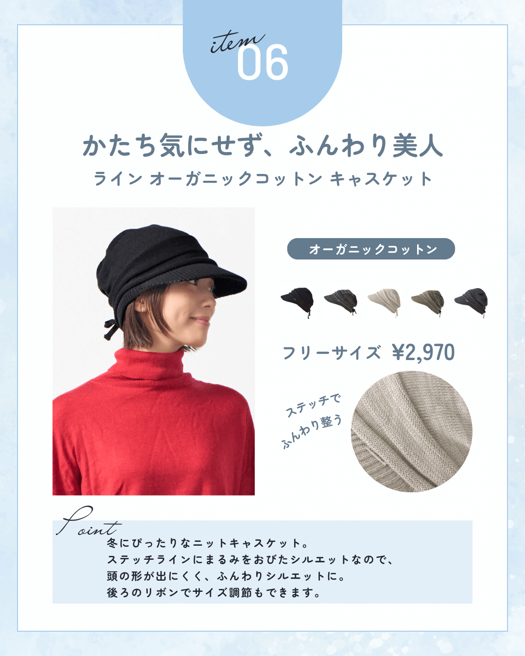 冬の医療用帽子コットン シルエット デザイン ビック ワッチ