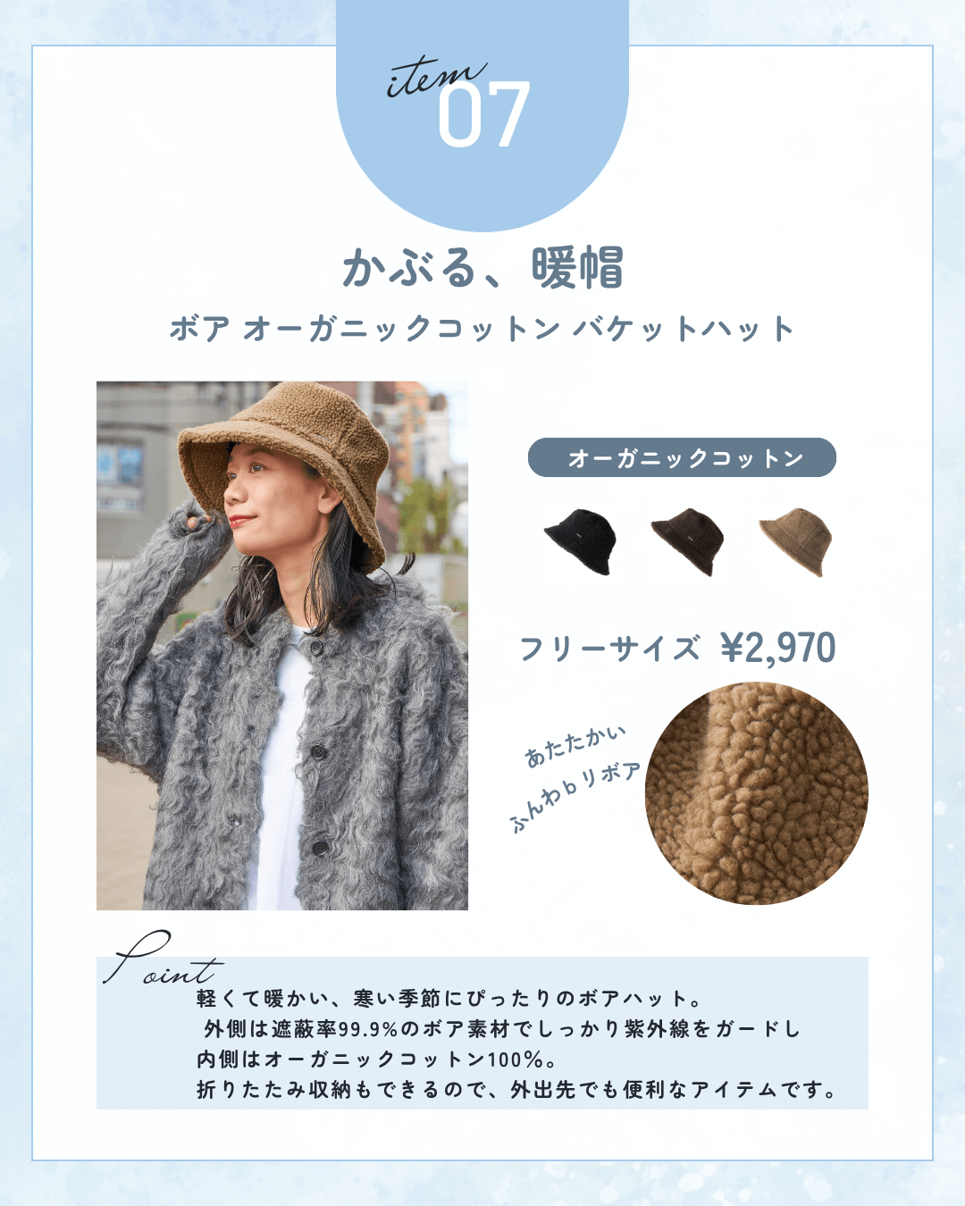 冬の医療用帽子コットン シルエット デザイン ビック ワッチ