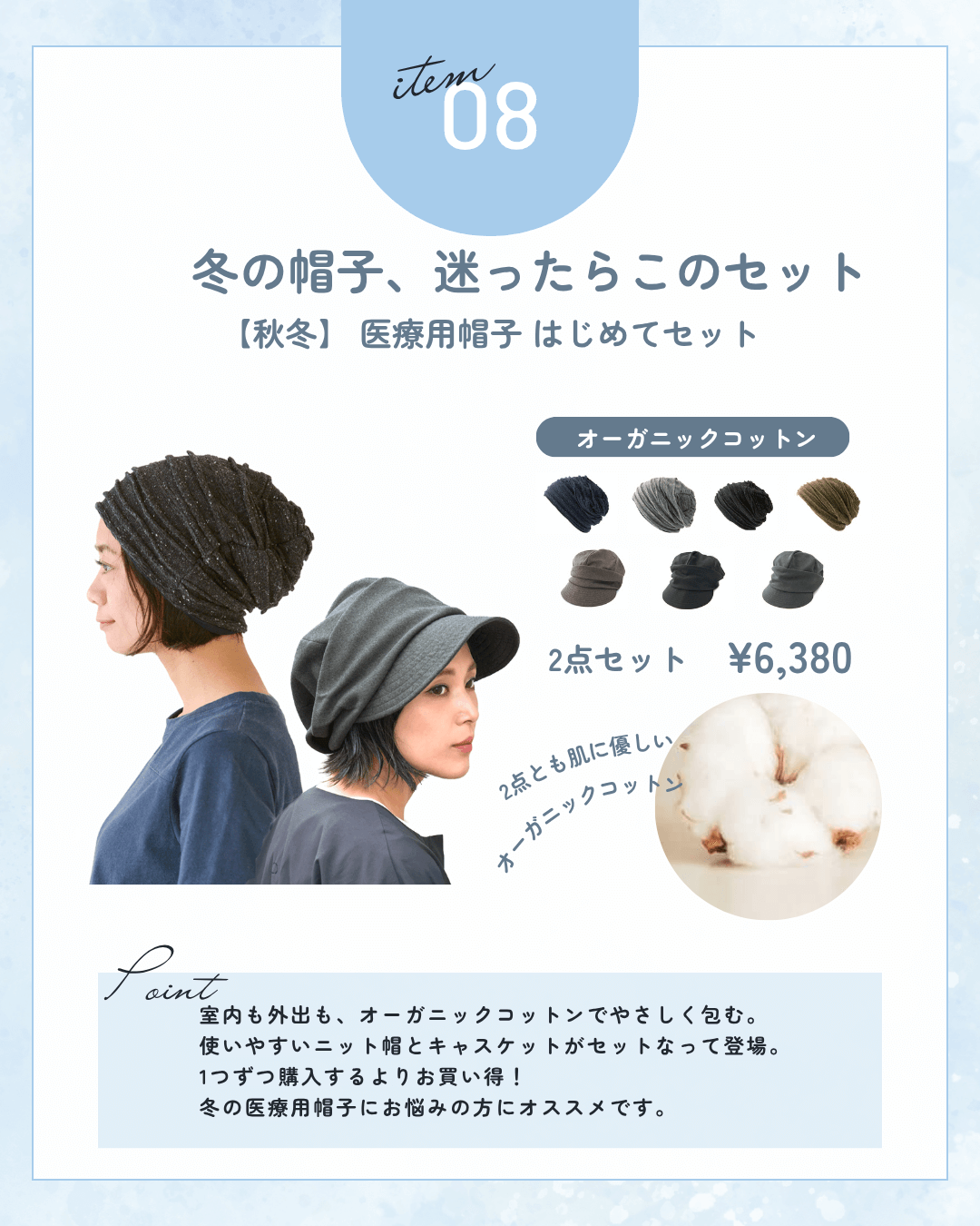 冬の医療用帽子コットン シルエット デザイン ビック ワッチ