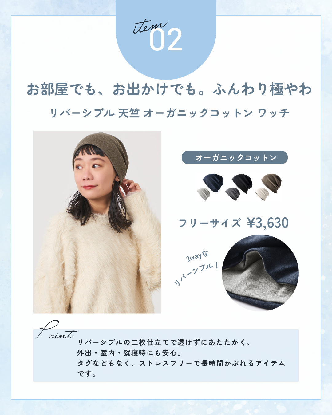 冬の医療用帽子コットン シルエット デザイン ビック ワッチ　