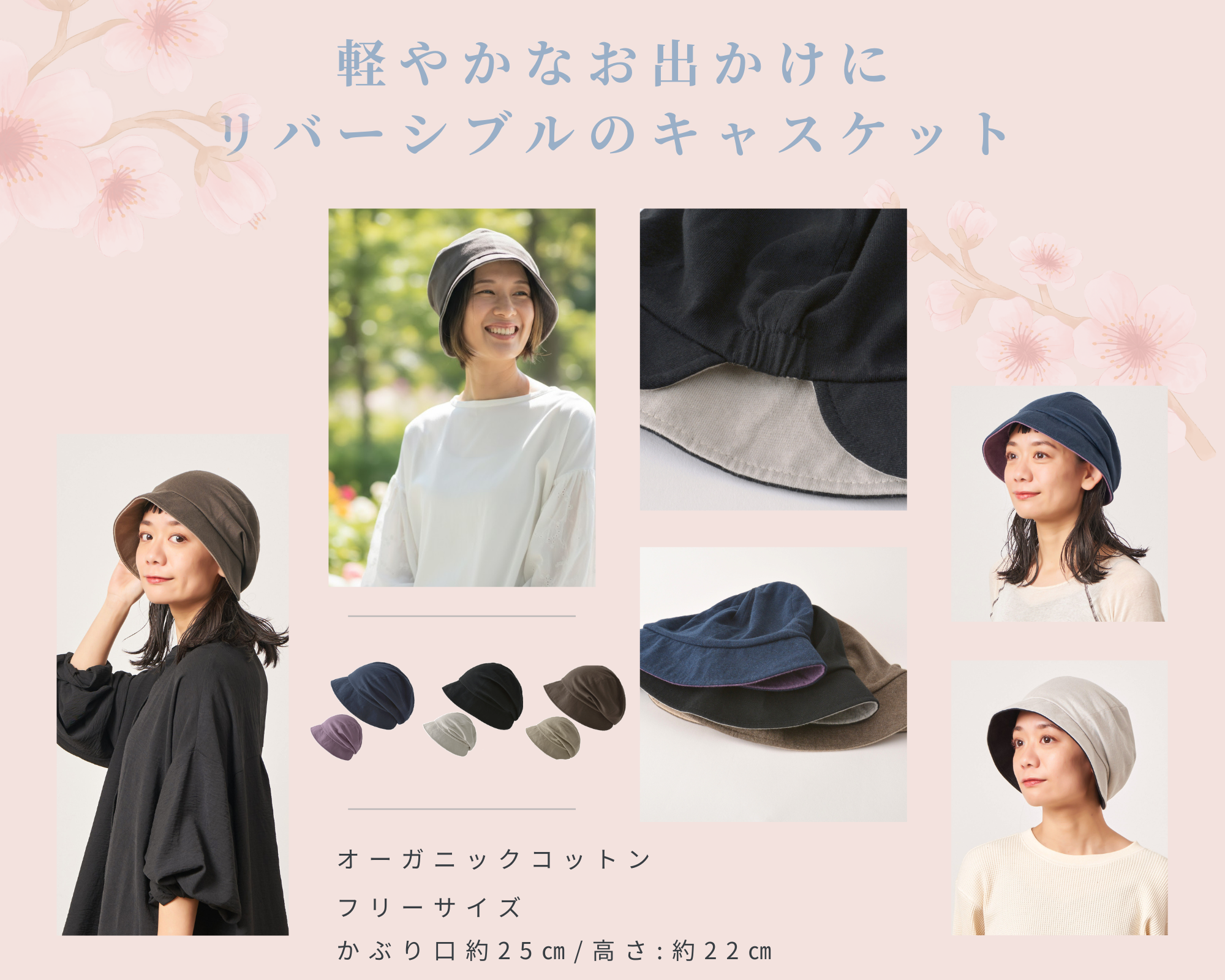 オーガニックコットン NOPO UVカット キャスケット