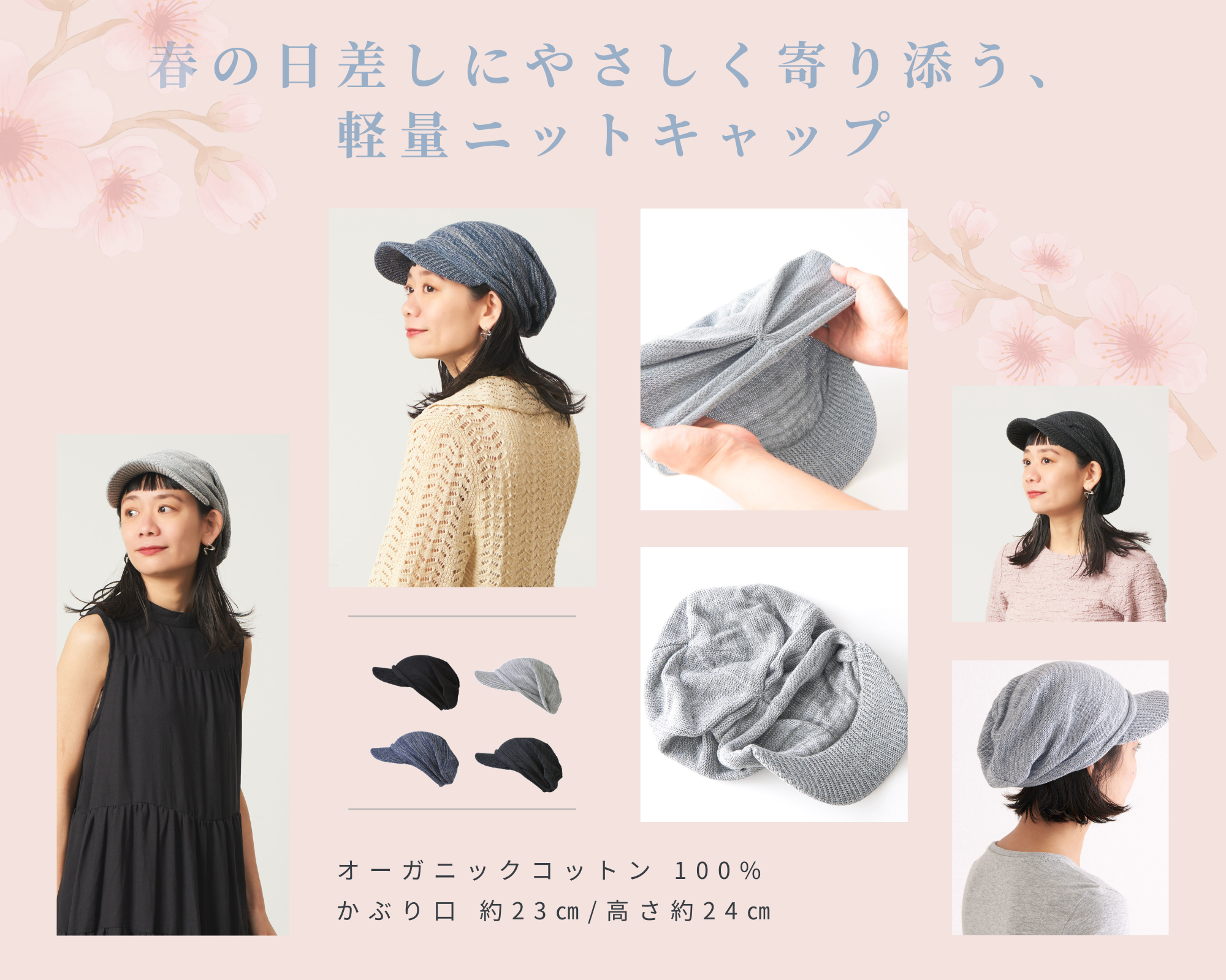 オーガニックコットン 日傘 キャスケット ハット