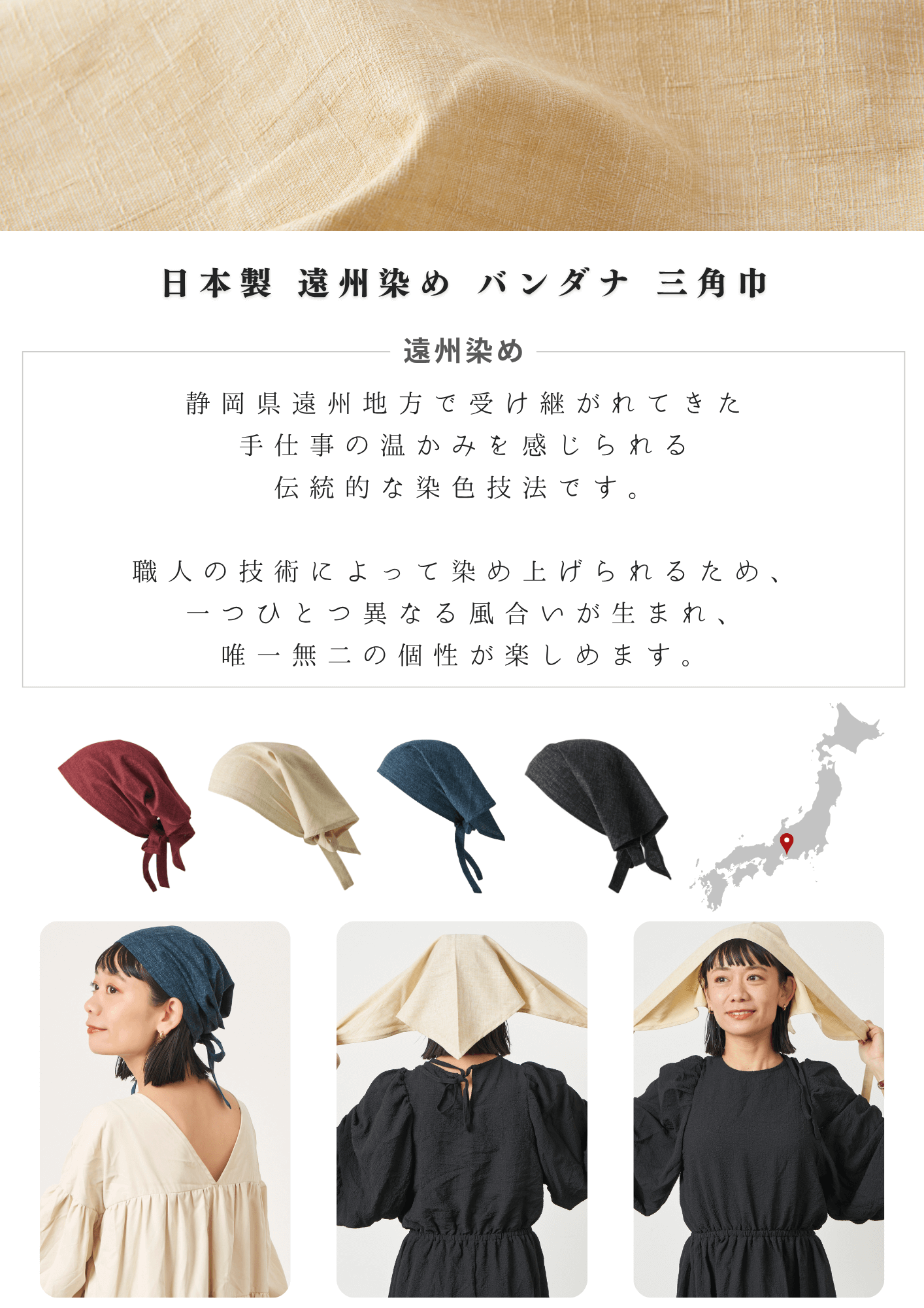 日本伝統生地の三角巾コットン シルエット デザイン ビック ワッチ
