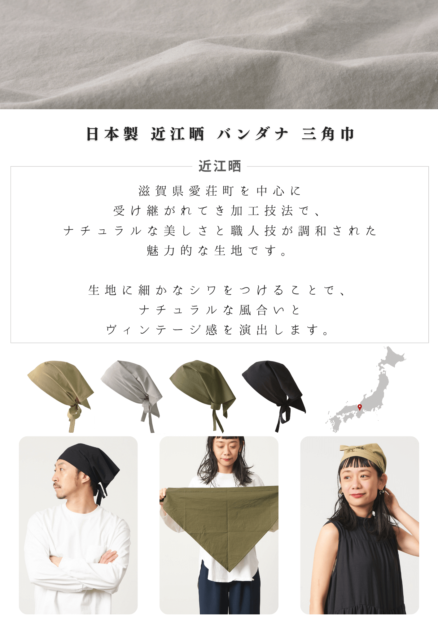 日本伝統生地の三角巾日本製 MIXガーゼ オーガニックコットン ワッチ