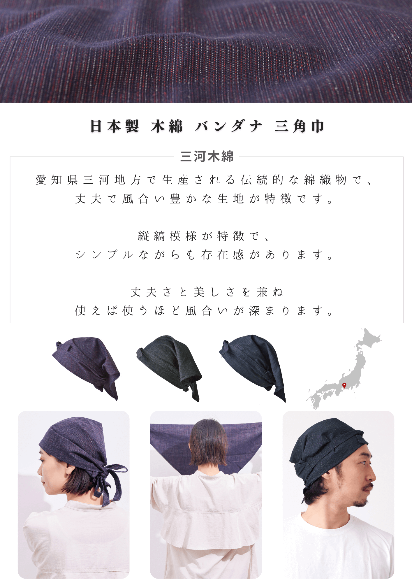 日本伝統生地の三角巾の木綿 バンダナ 三角巾