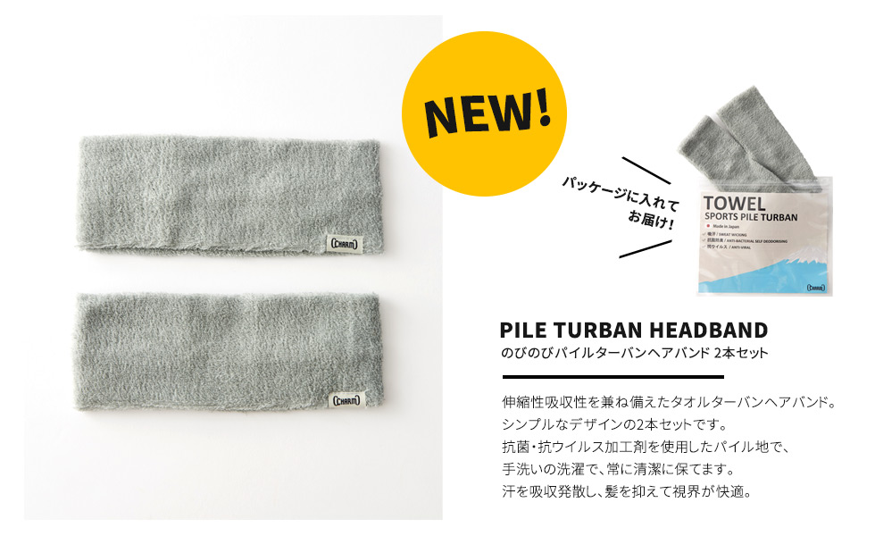 冬のスポーツヘアバンド