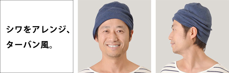 ビーニー ワッチかぶり方講座 公式 ゆるい帽子 ヘアバンド 小物casual Box