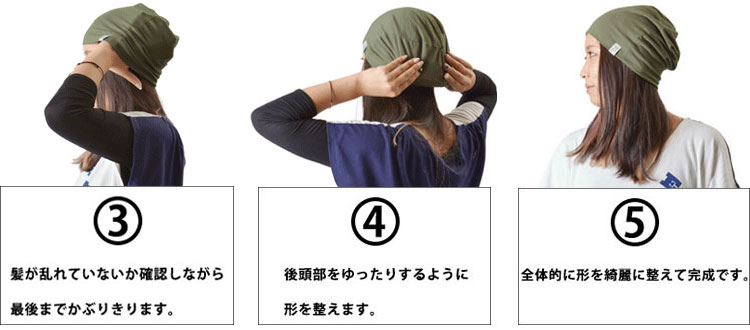 ビーニー ワッチかぶり方講座 公式 ゆるい帽子 ヘアバンド 小物casual Box