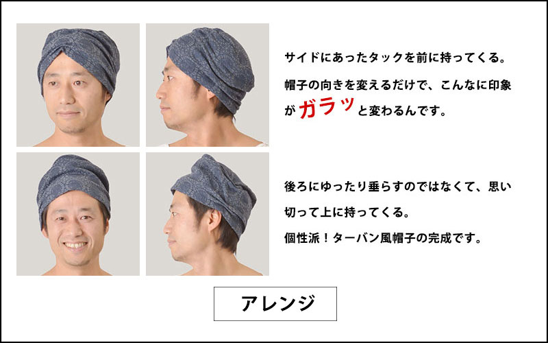 ビーニー ワッチかぶり方講座 公式 ゆるい帽子 ヘアバンド 小物casual Box