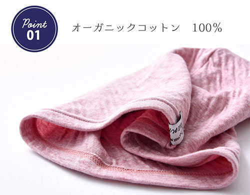 オーガニックコットン100%