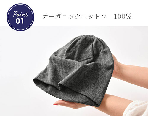 オーガニックコットン100%